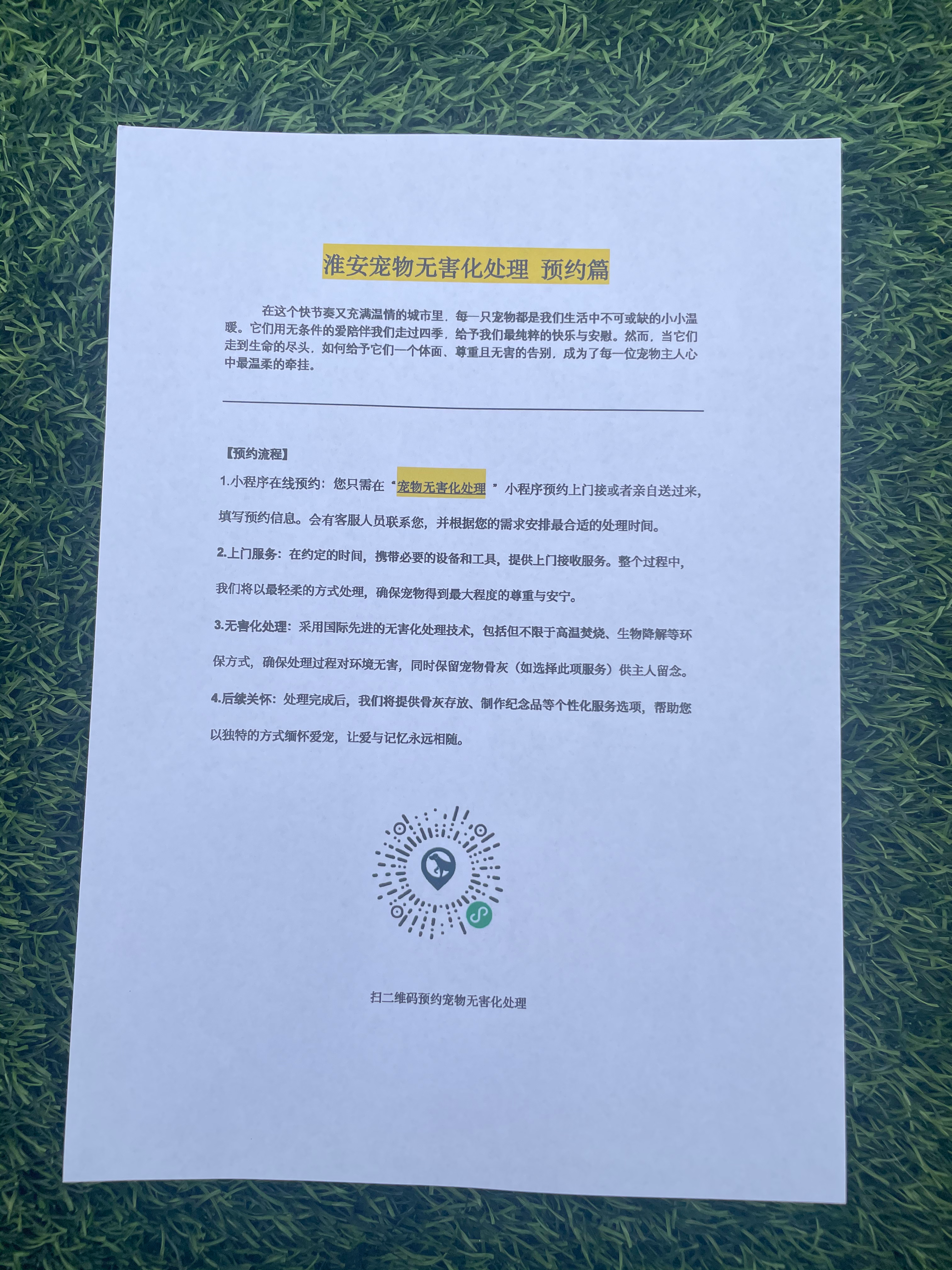 襄阳宠物无害化处理机构