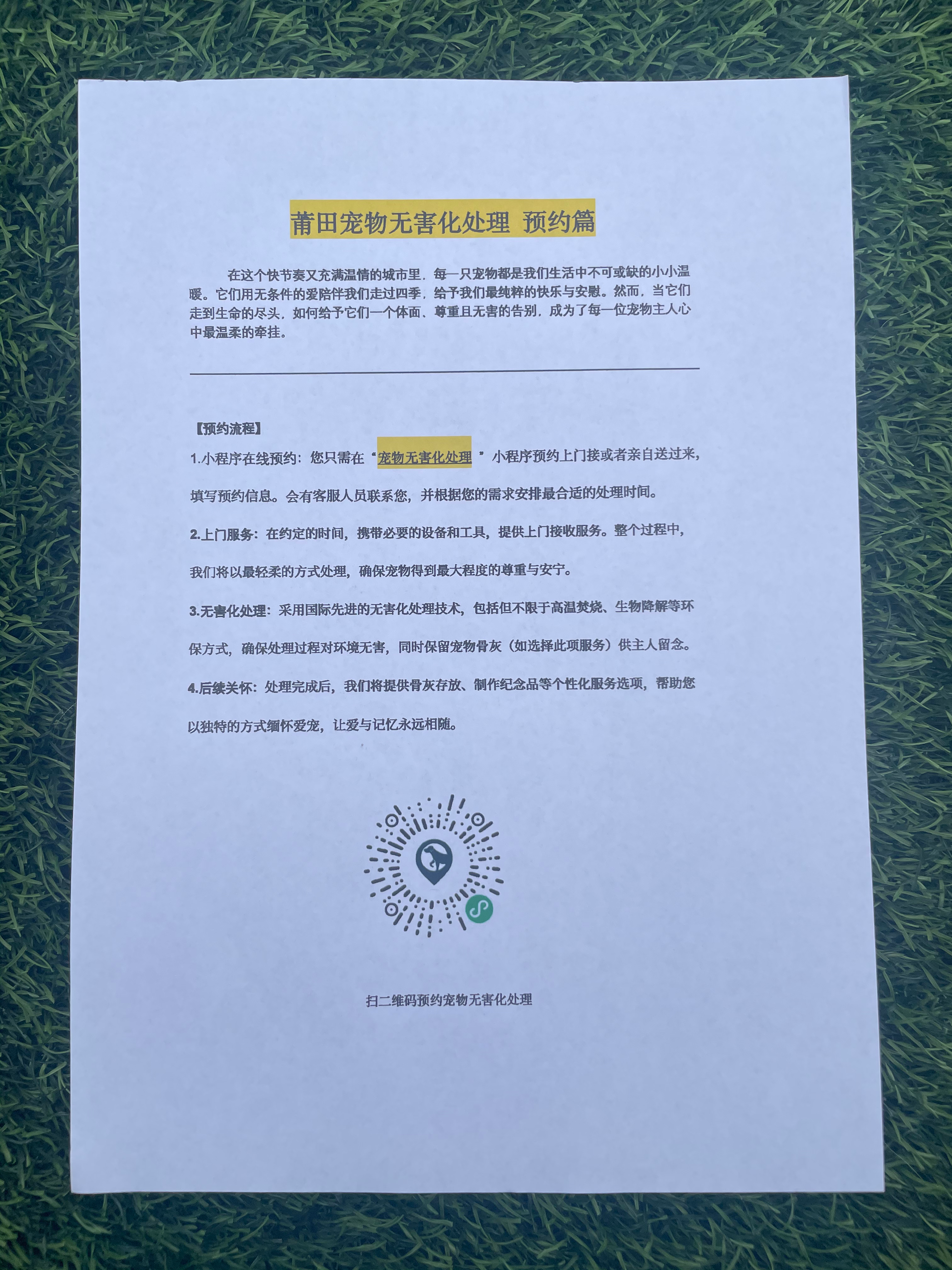 天门宠物无害化处理机构