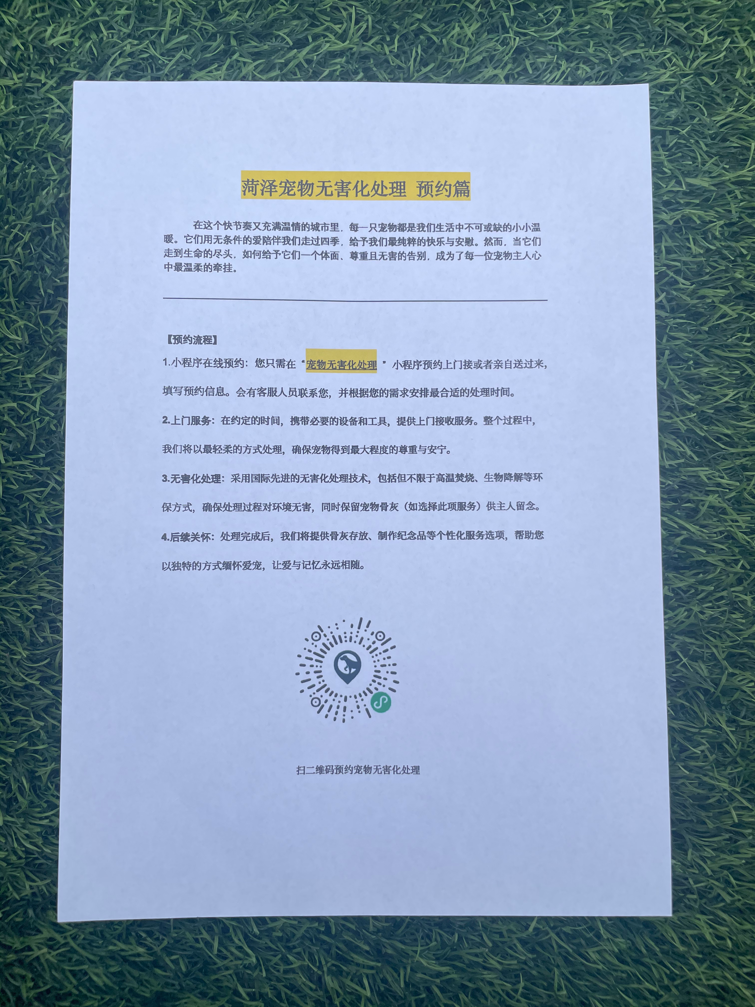 会昌宠物告别