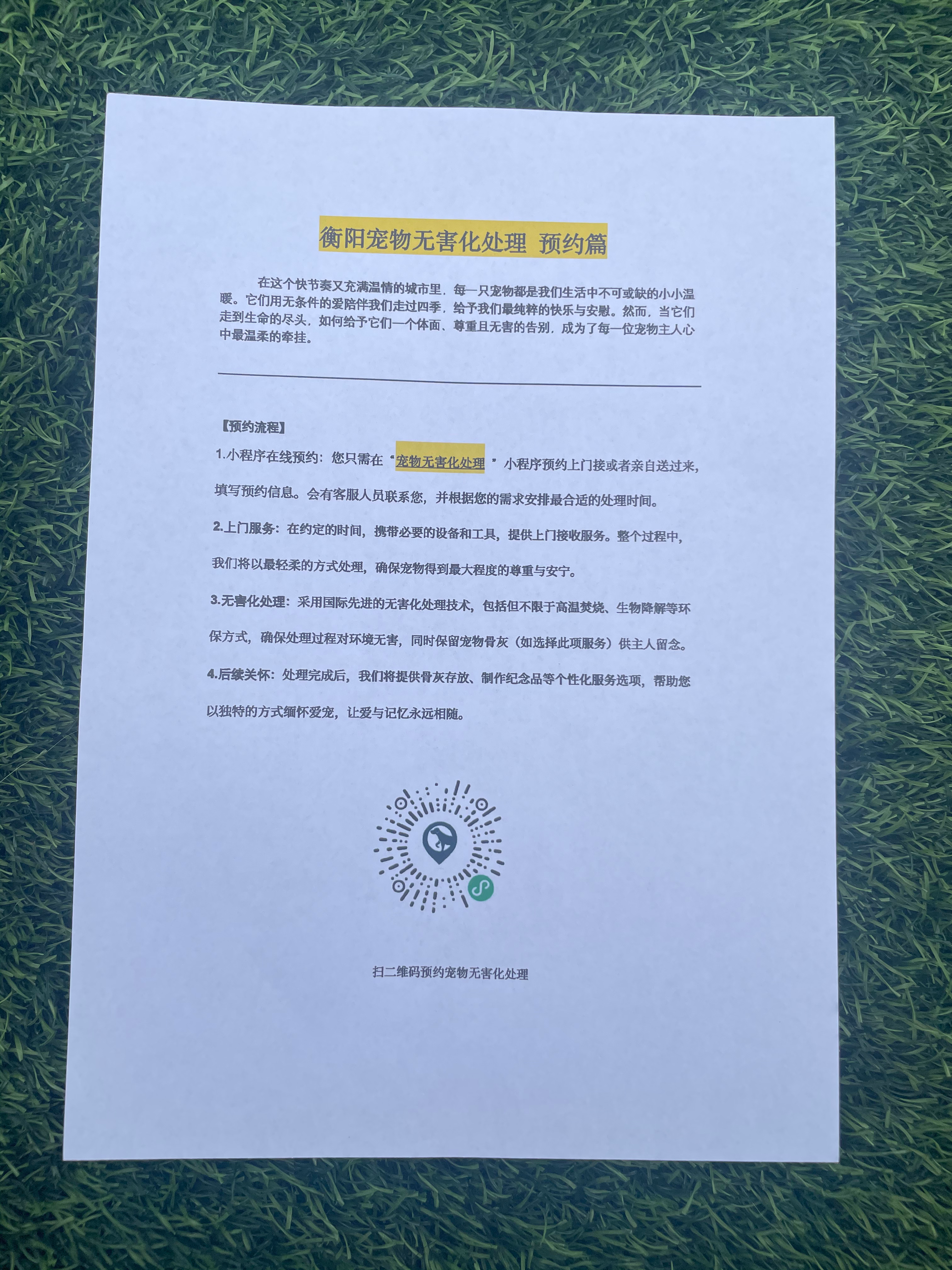 会昌宠物接运服务
