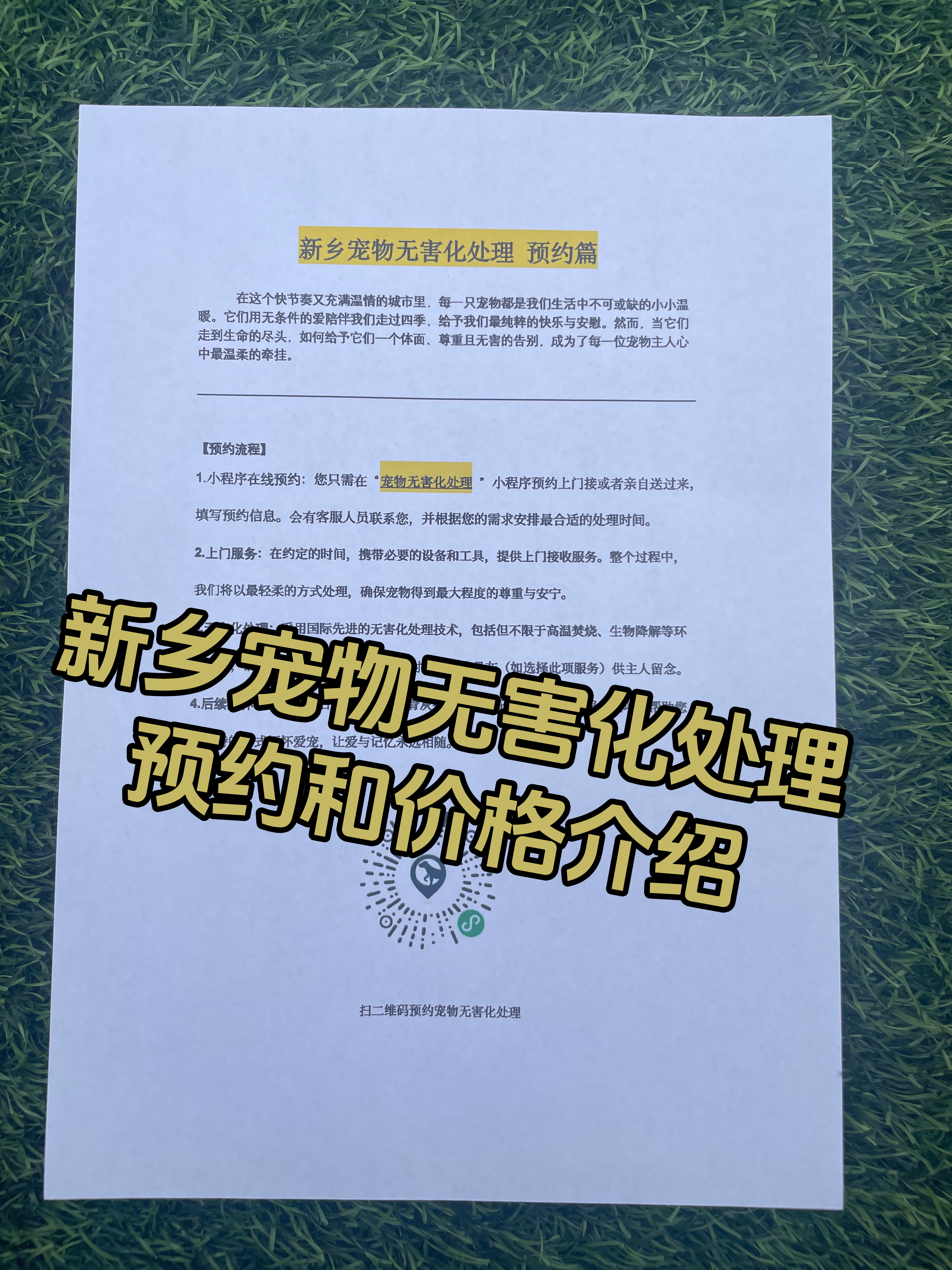 南康宠物告别厅