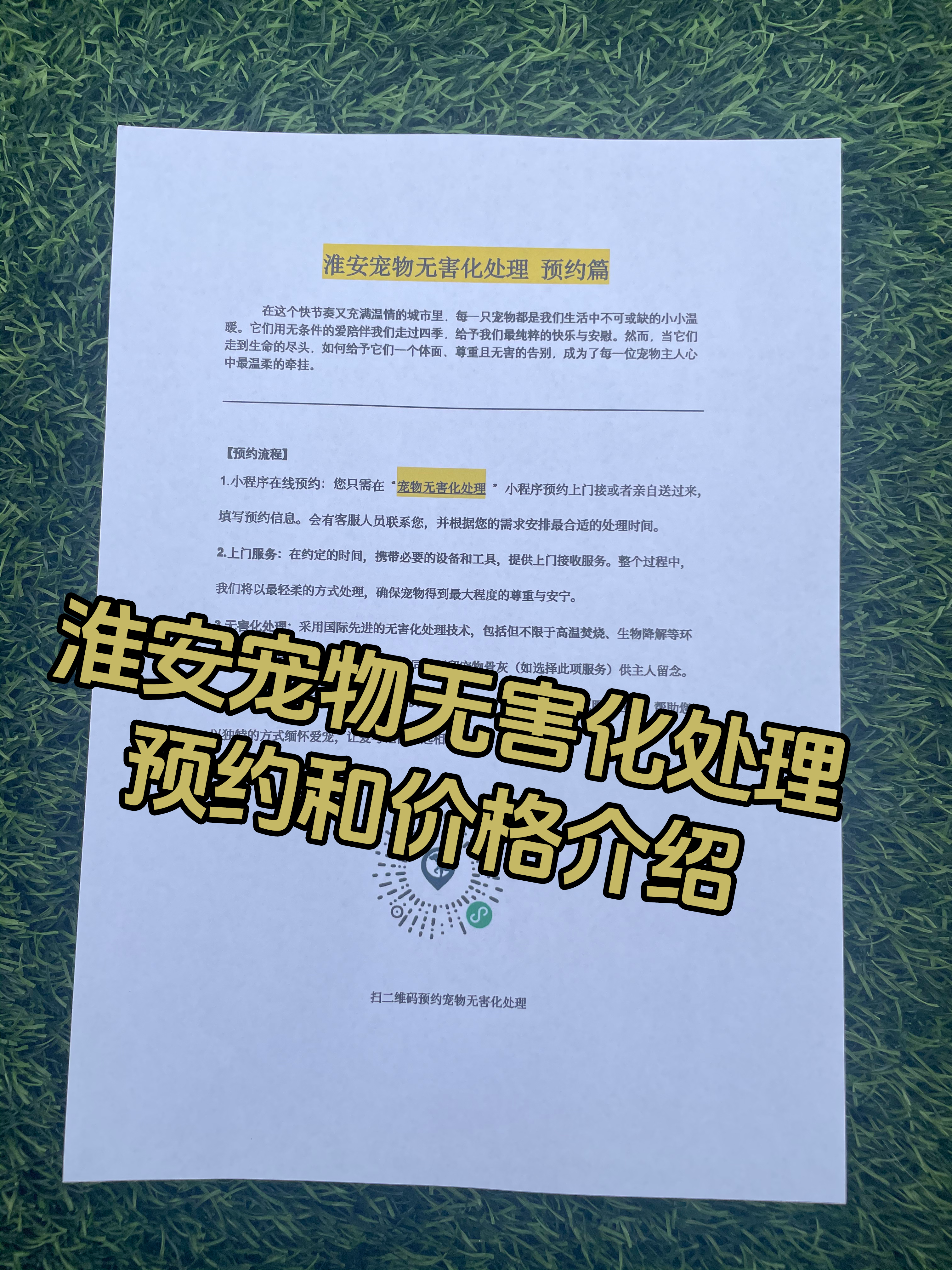 峡江宠物无害化