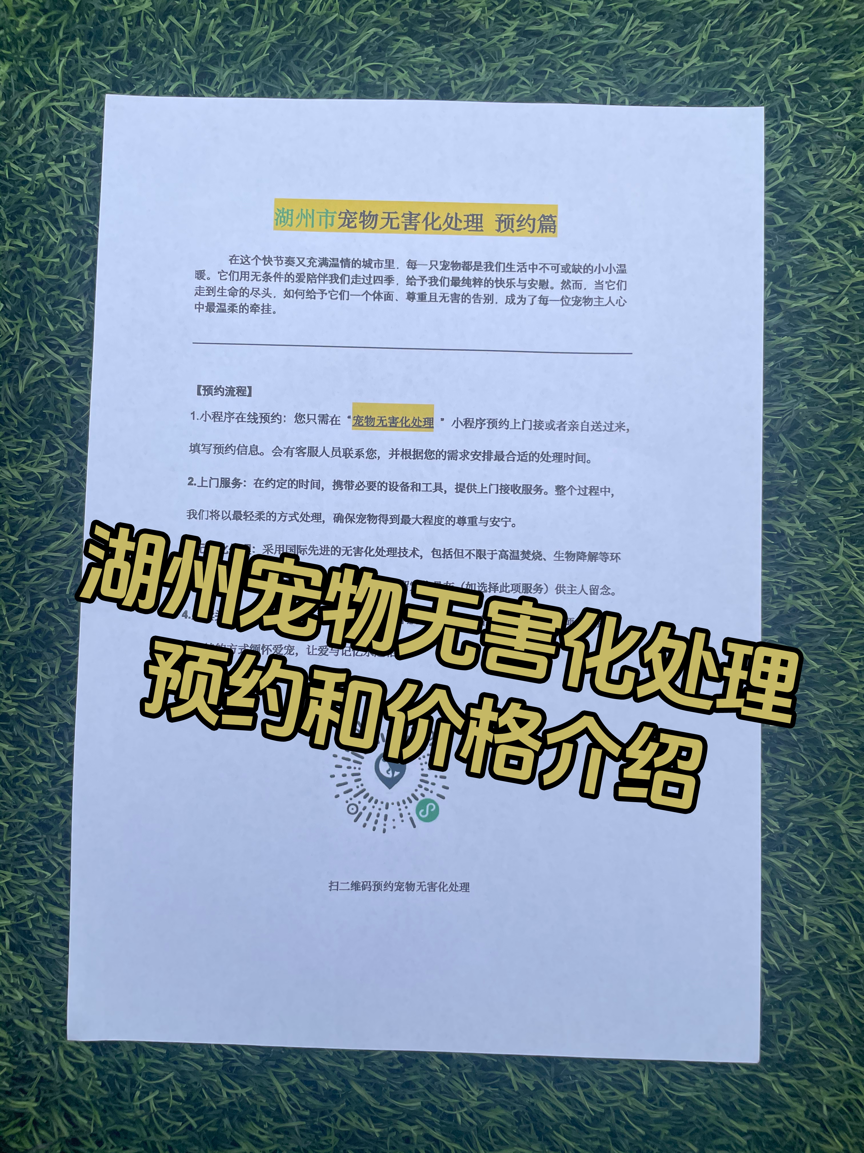 峡江宠物告别
