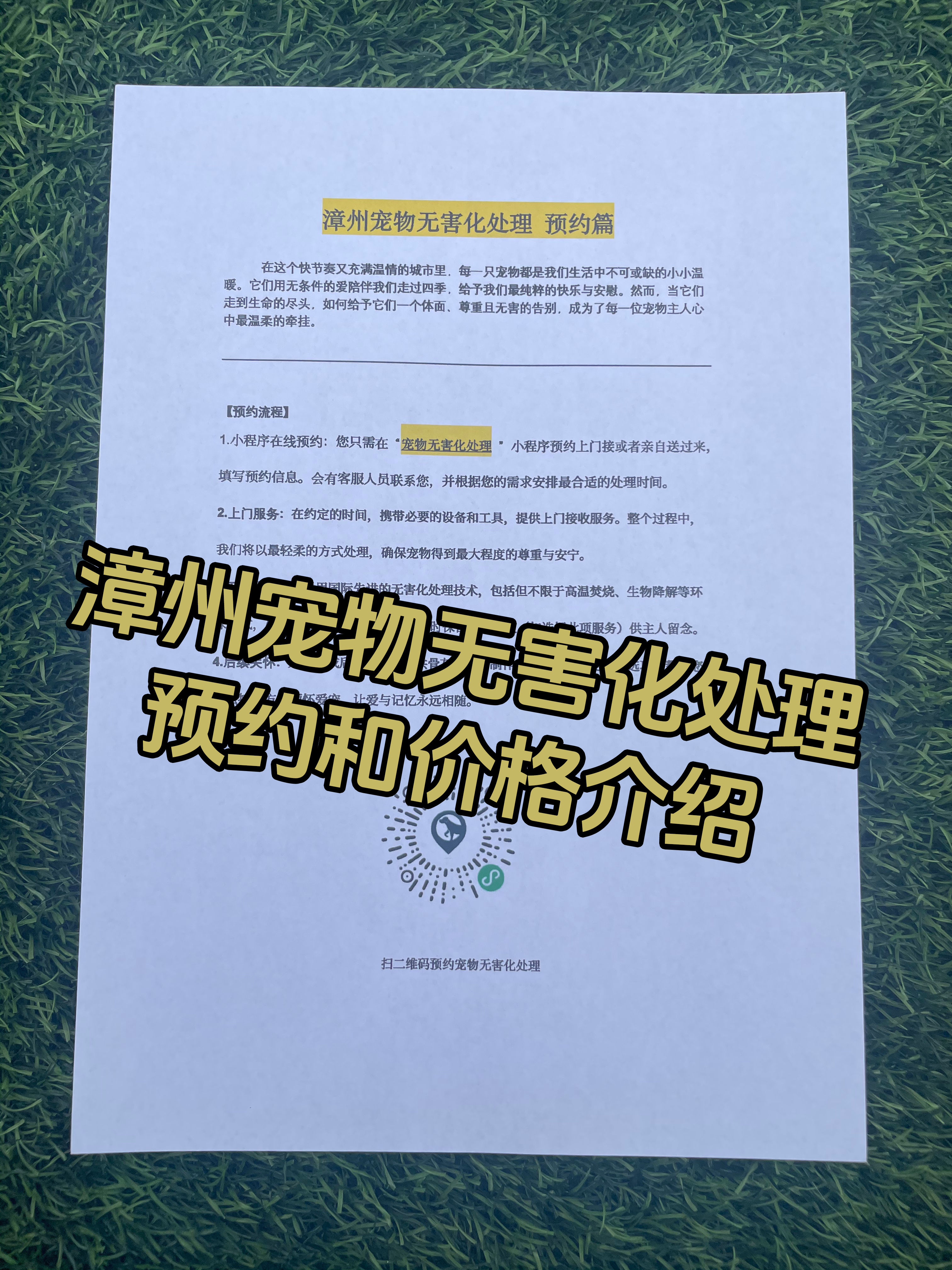 拉萨宠物无害化处理机构