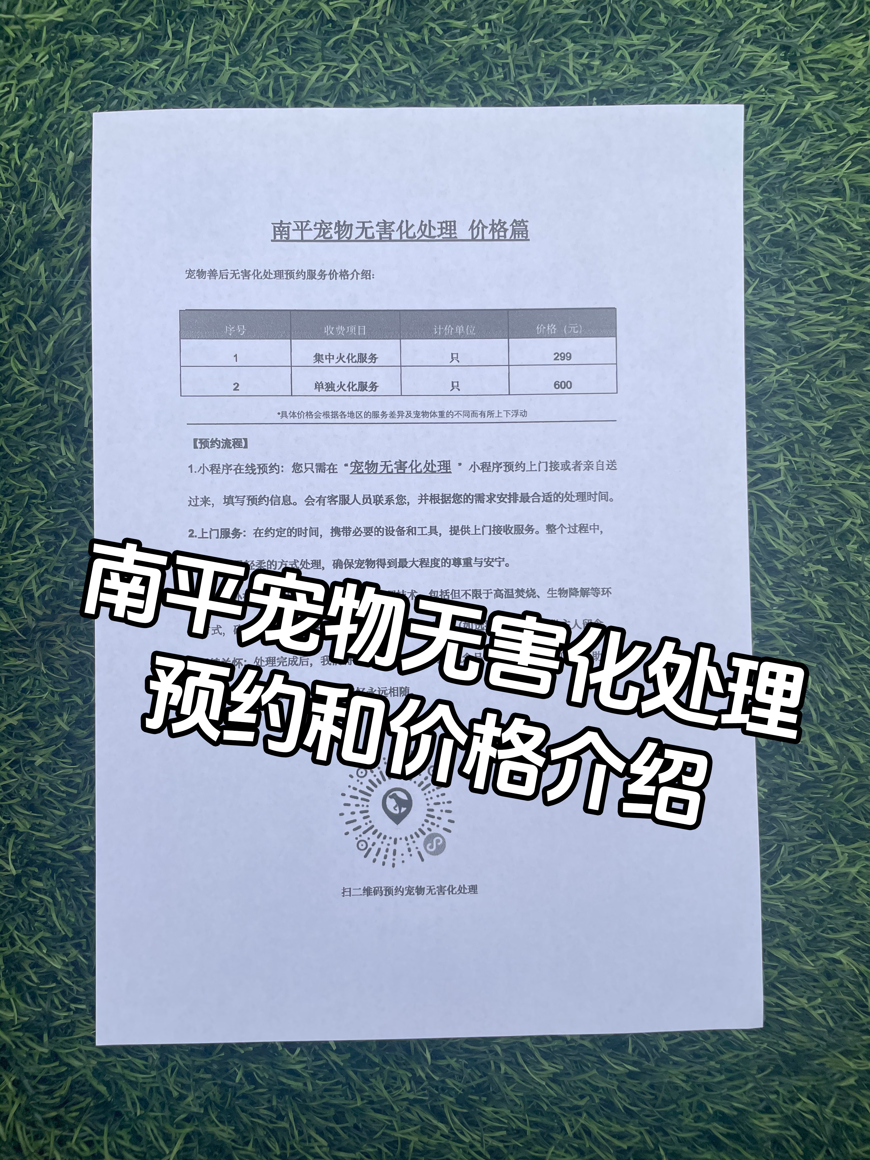 泰和宠物告别厅