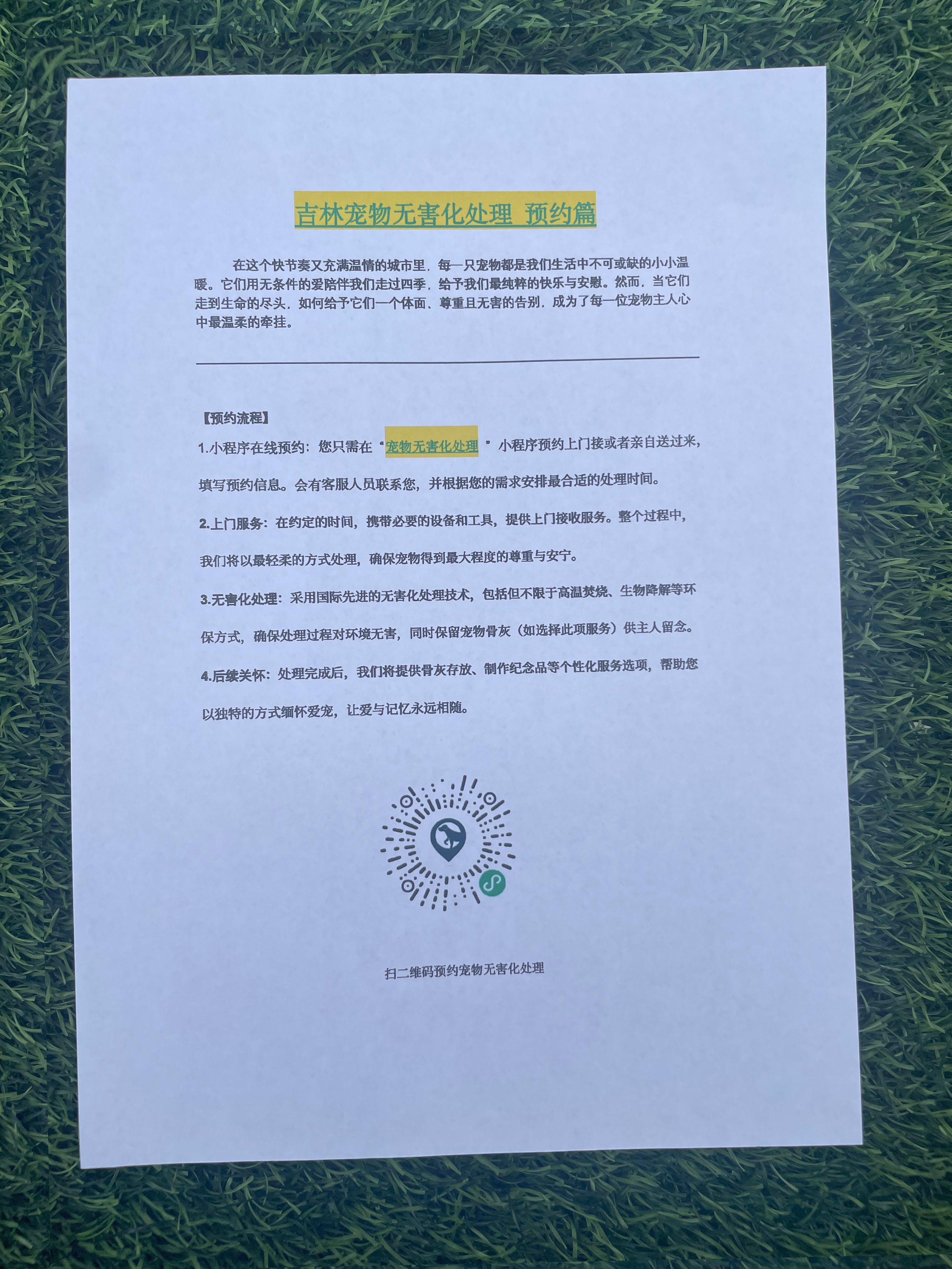 上高宠物无害化处理