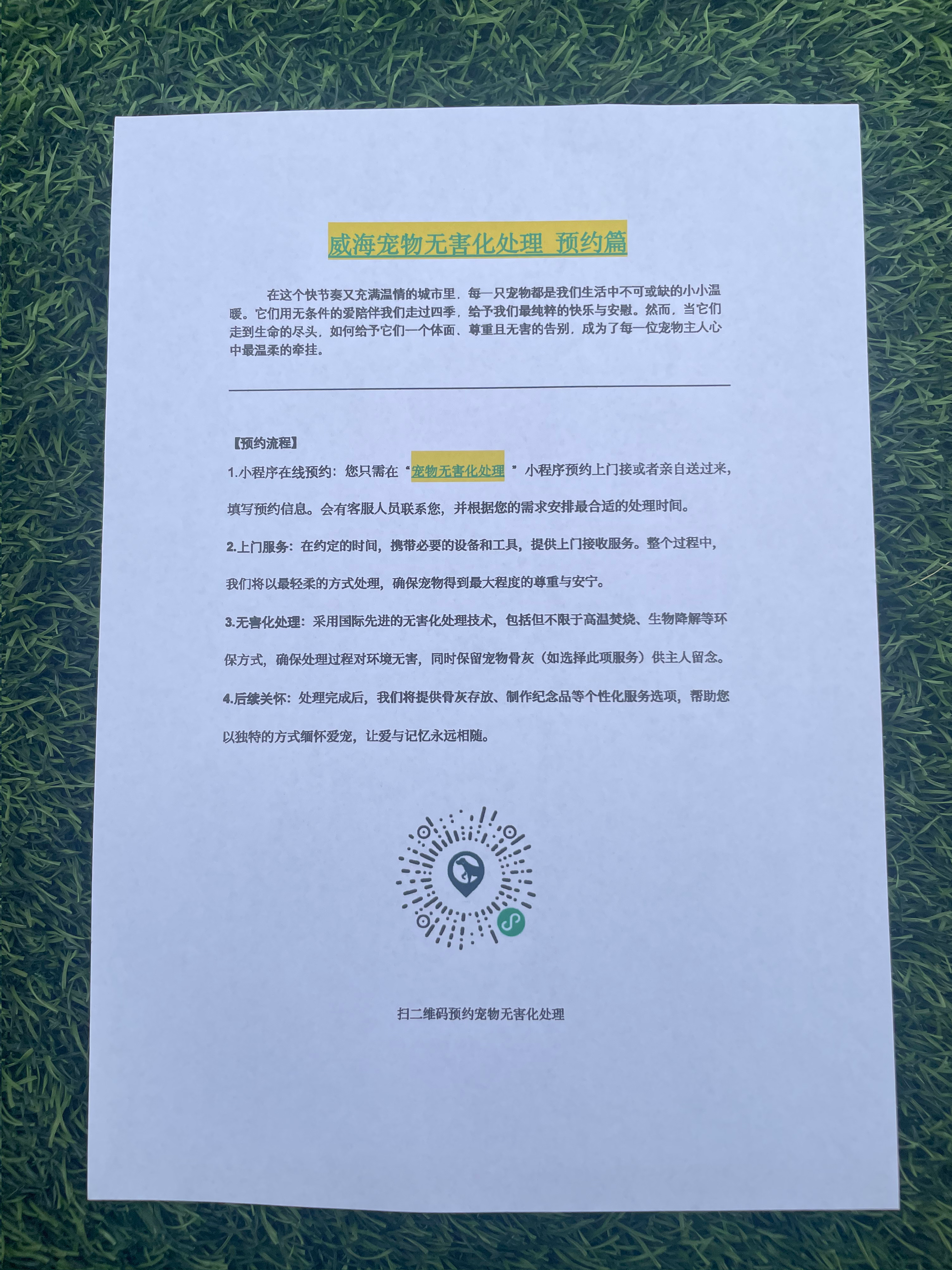 上高宠物无害化