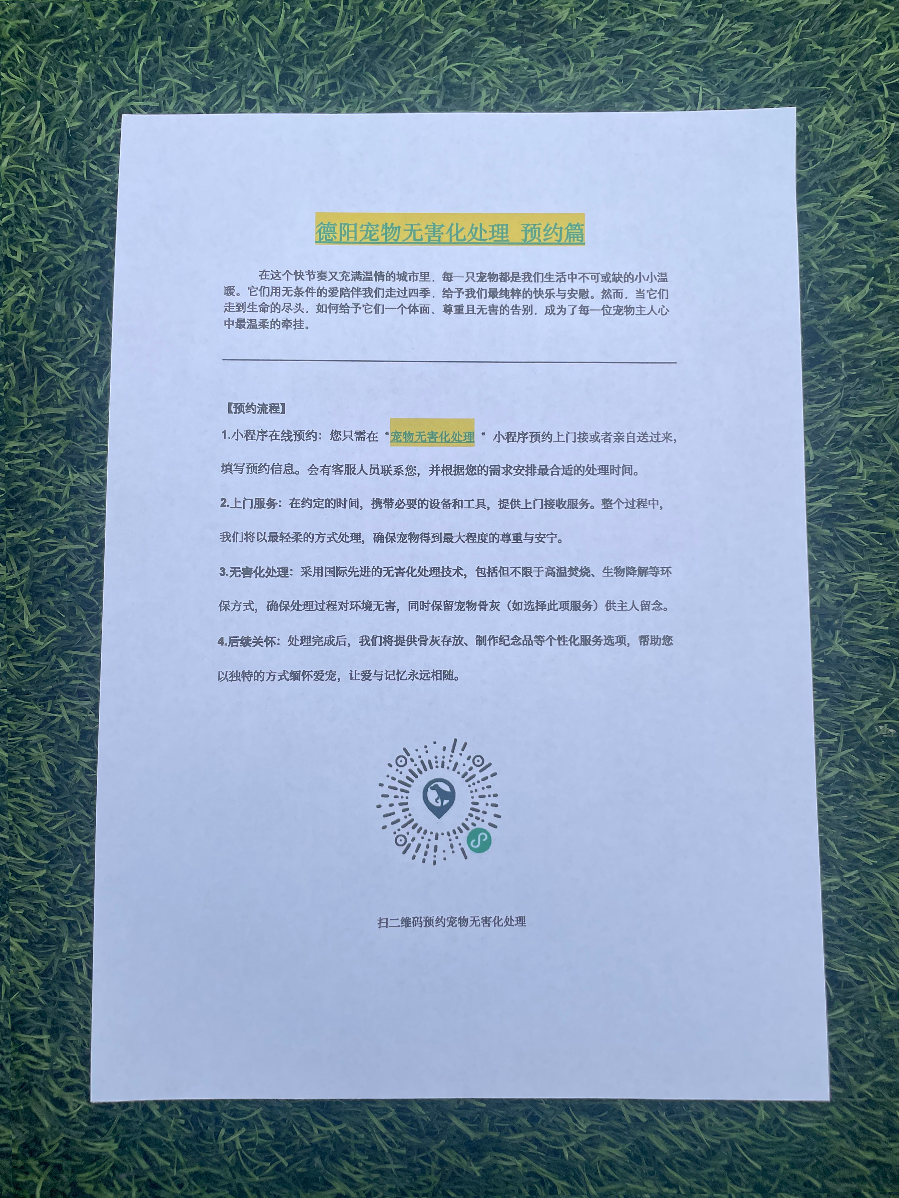 兰州宠物无害化处理