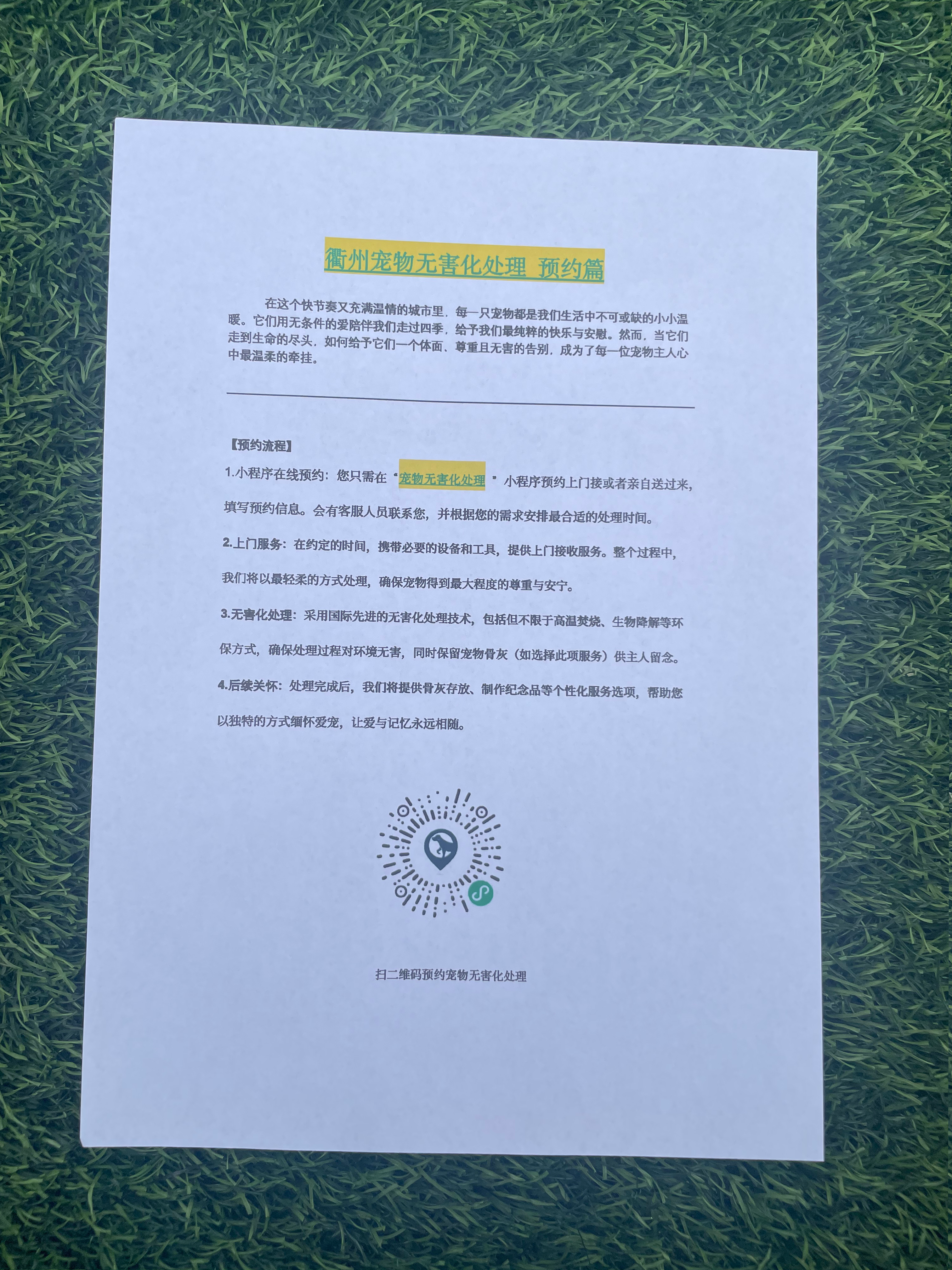 十堰宠物无害化处理
