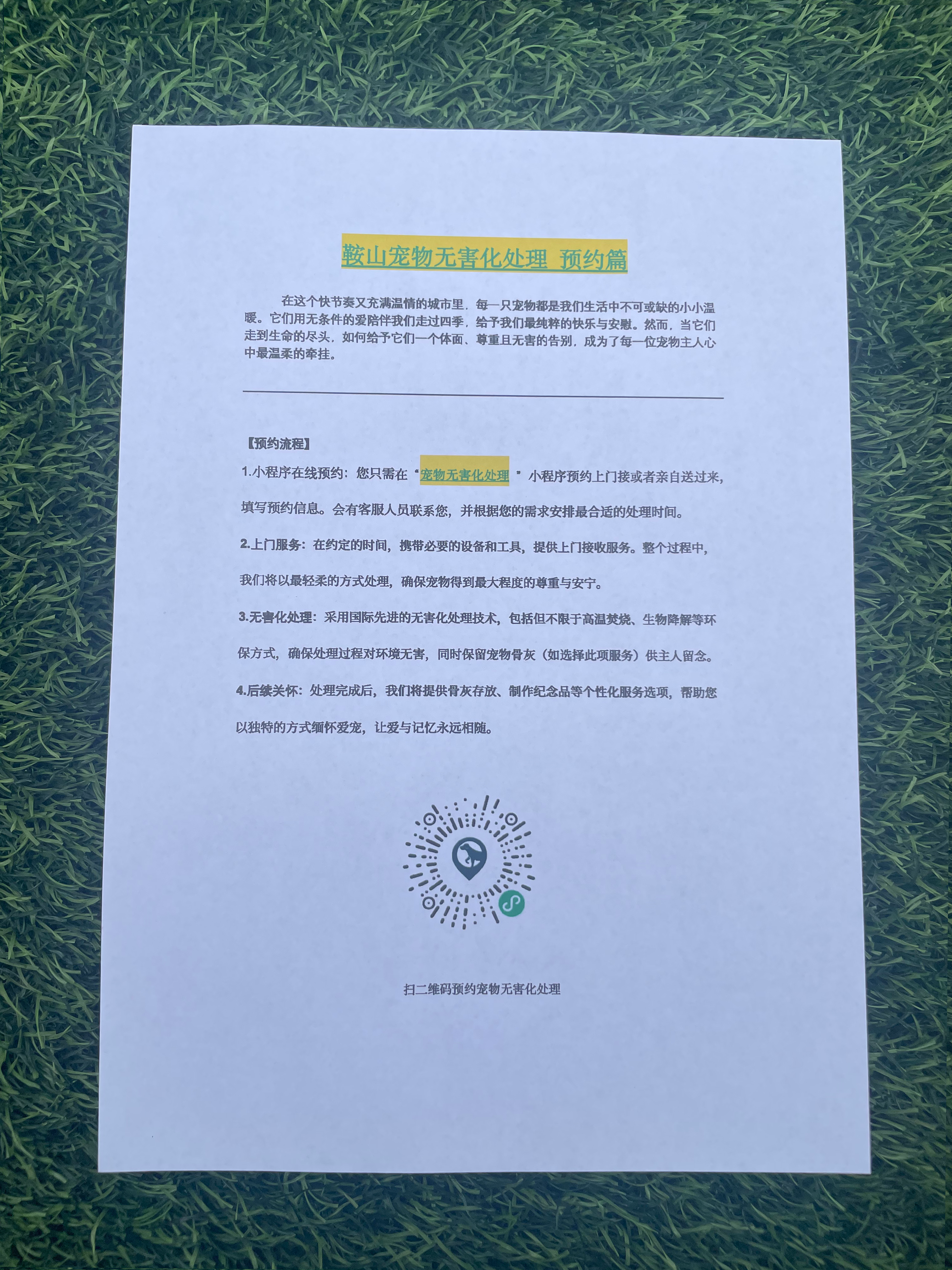 梅州宠物无害化处理机构