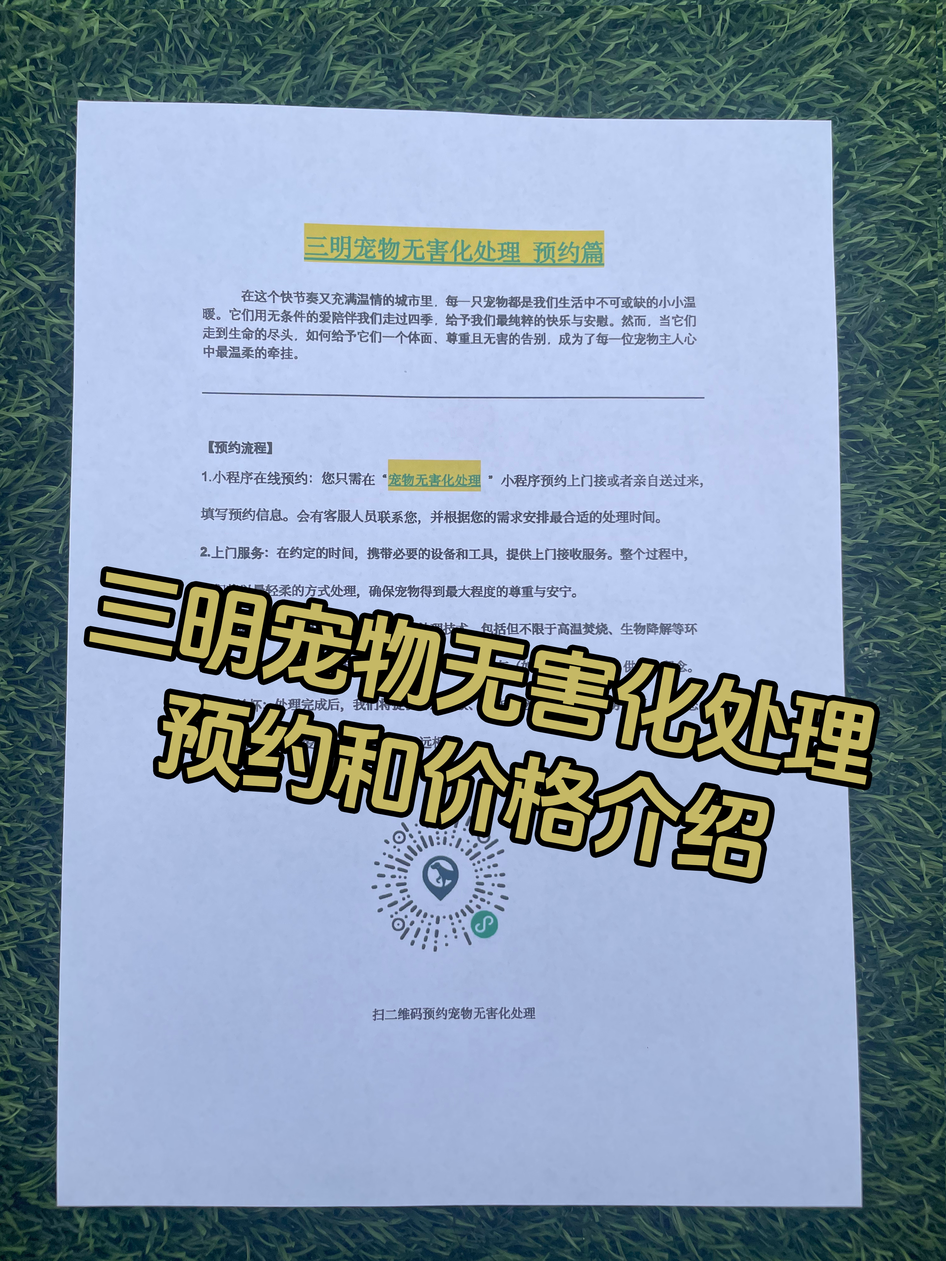 珠海宠物无害化处理机构