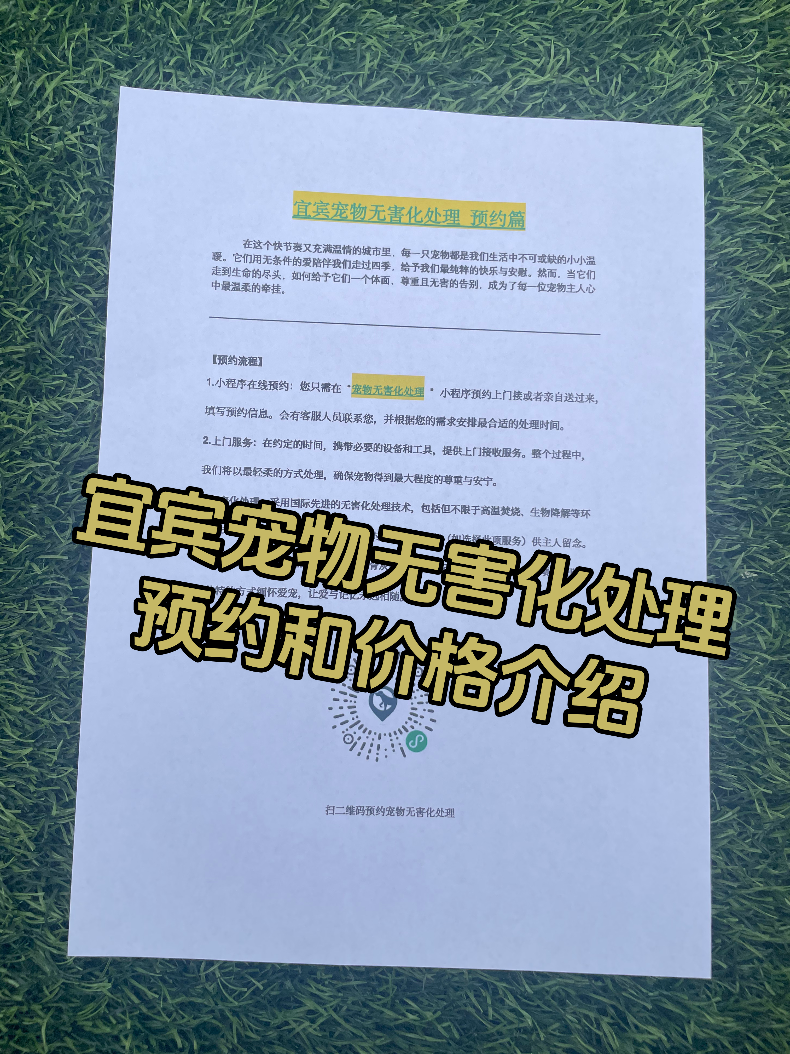 奉新宠物告别厅