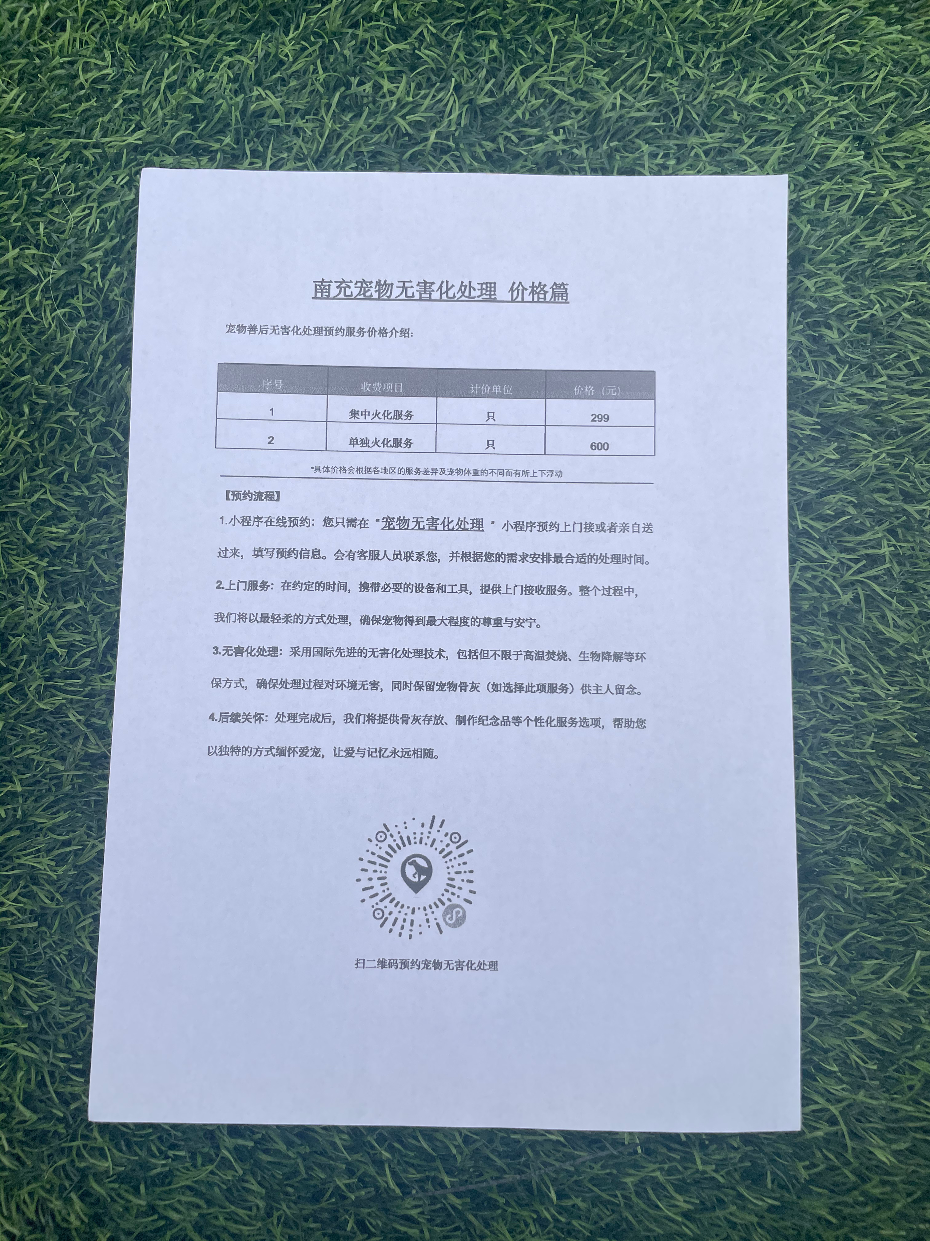 湛江宠物无害化处理机构