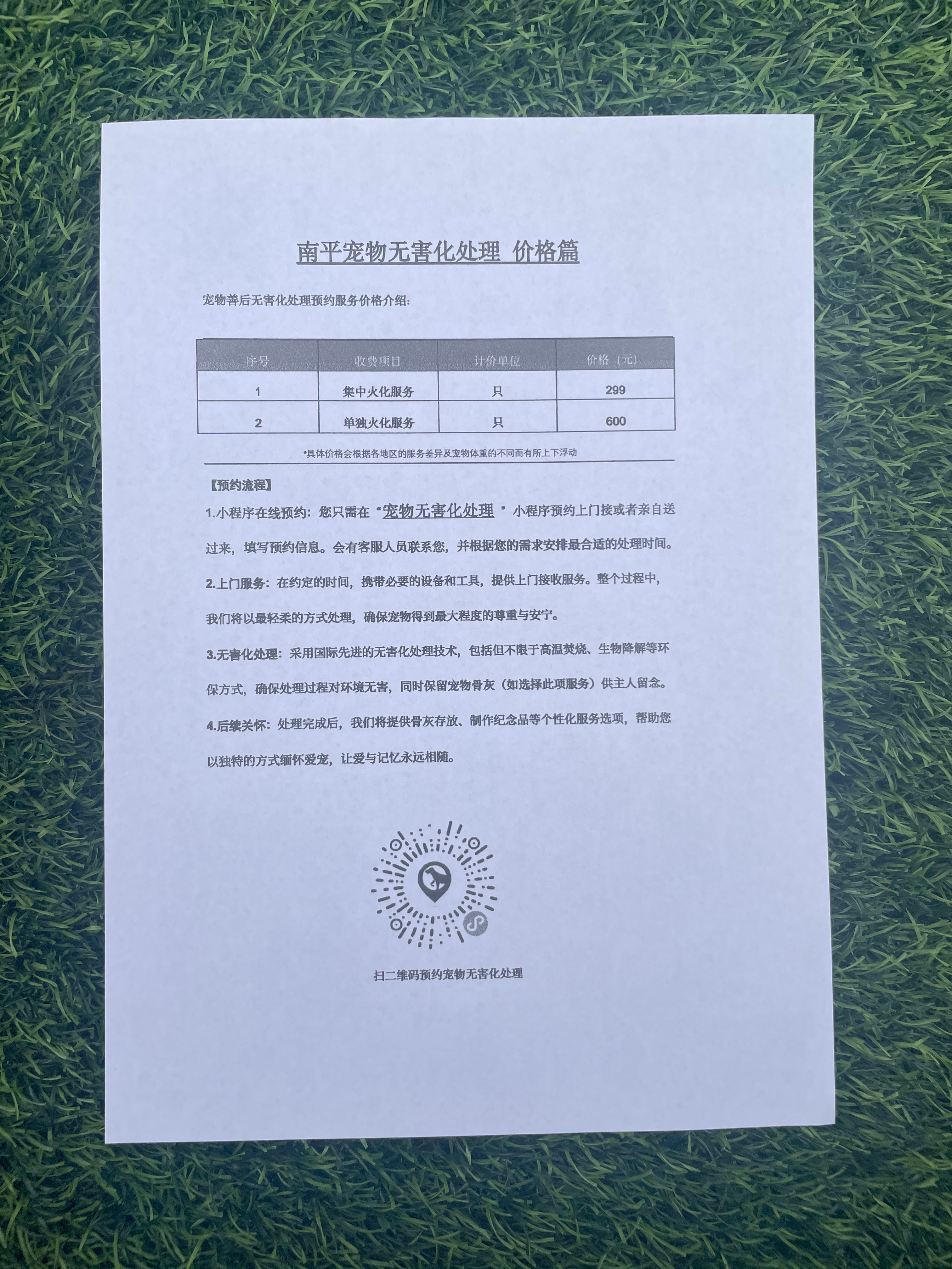 沈阳宠物遗体规范处理