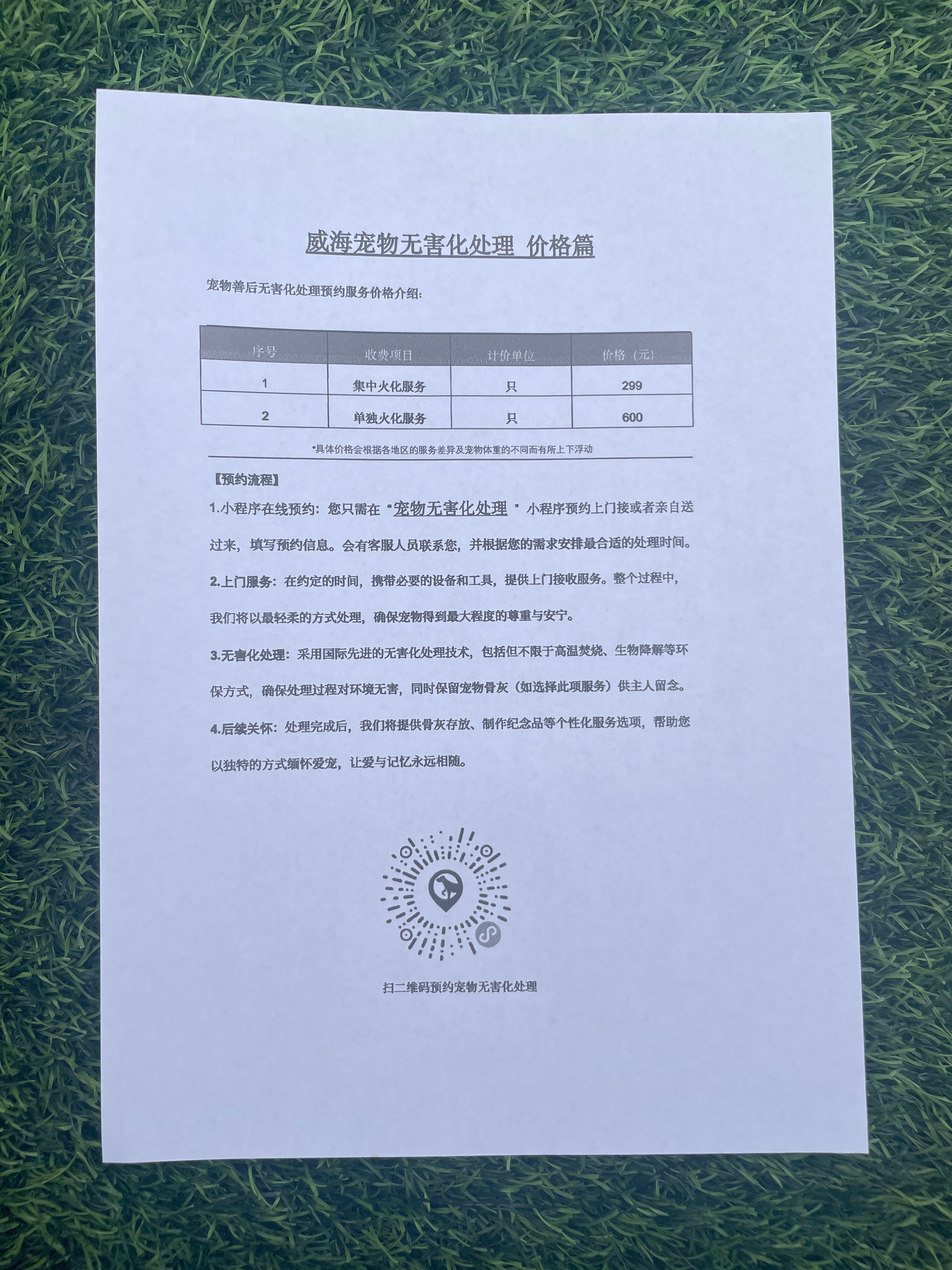 永州宠物无害化处理