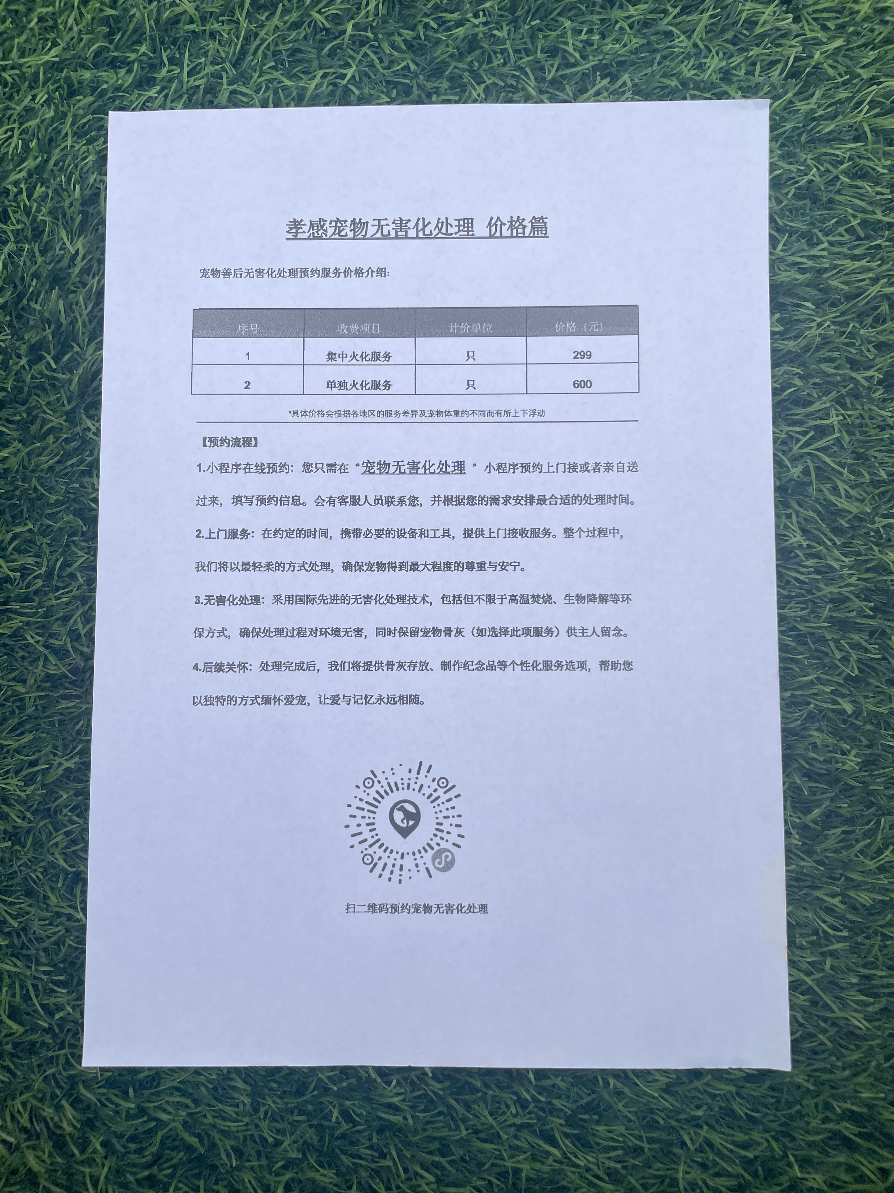 潮州宠物无害化处理机构