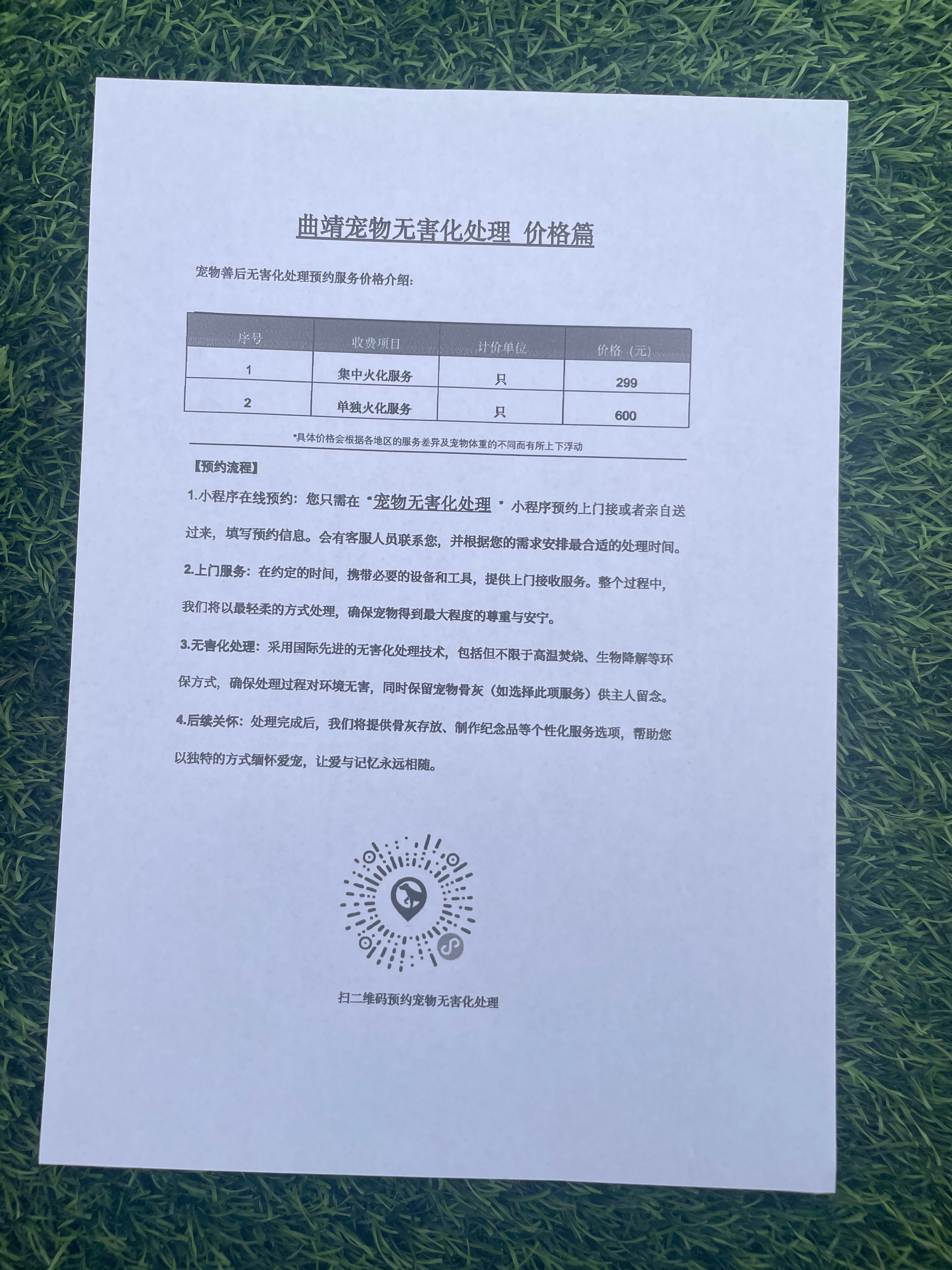 弋阳宠物无害化