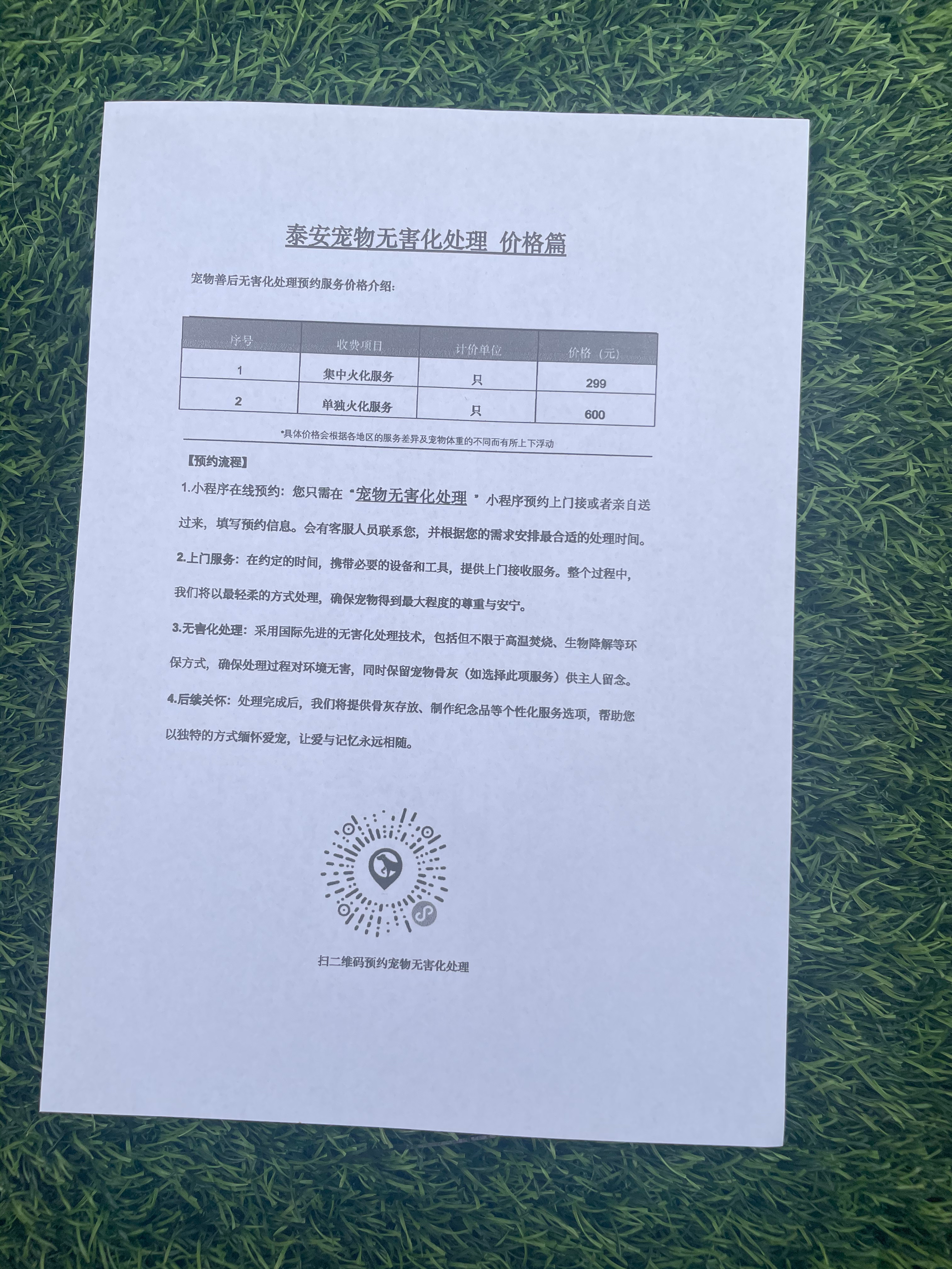 弋阳宠物告别厅