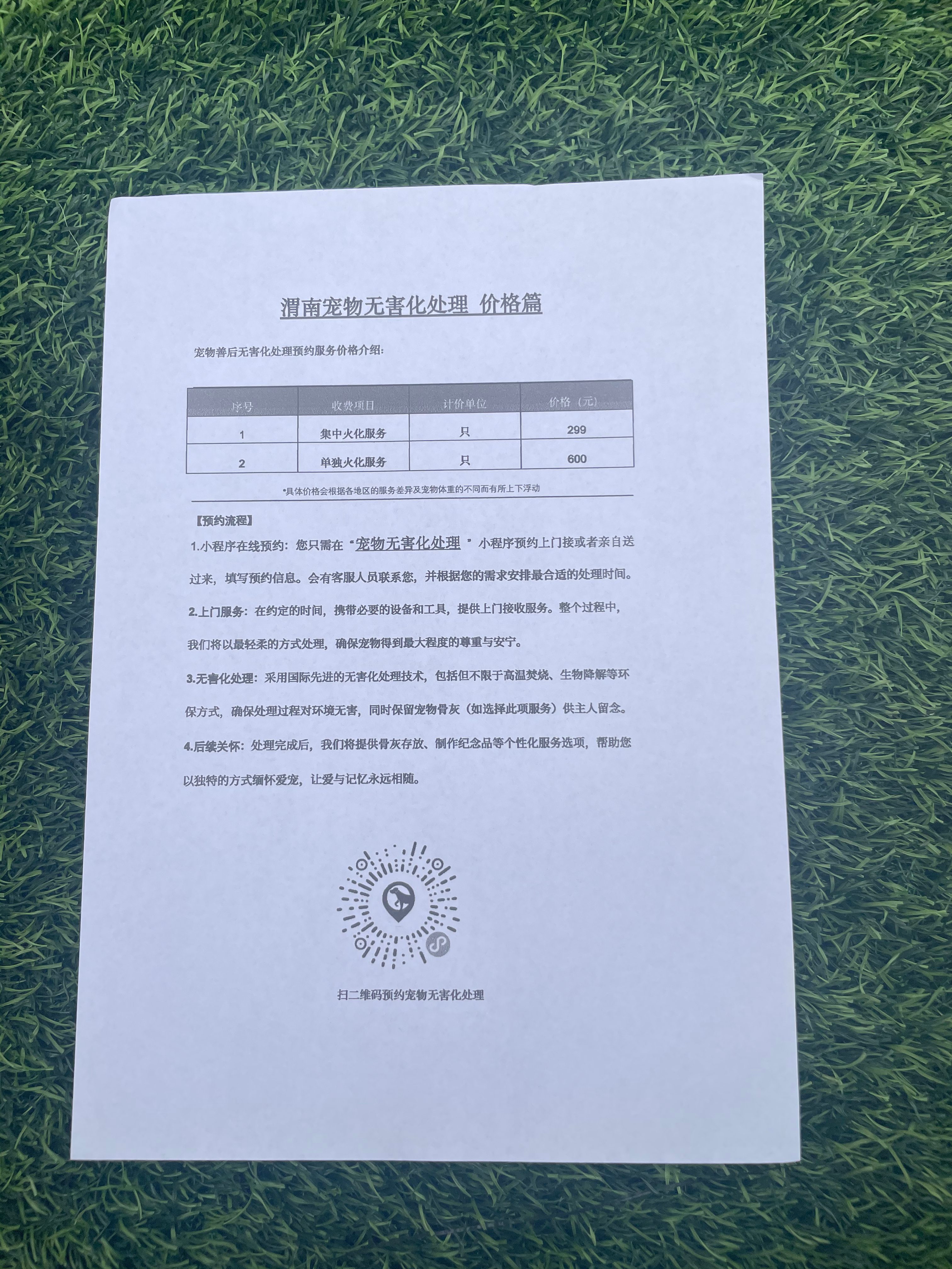 鹰潭宠物无害化处理