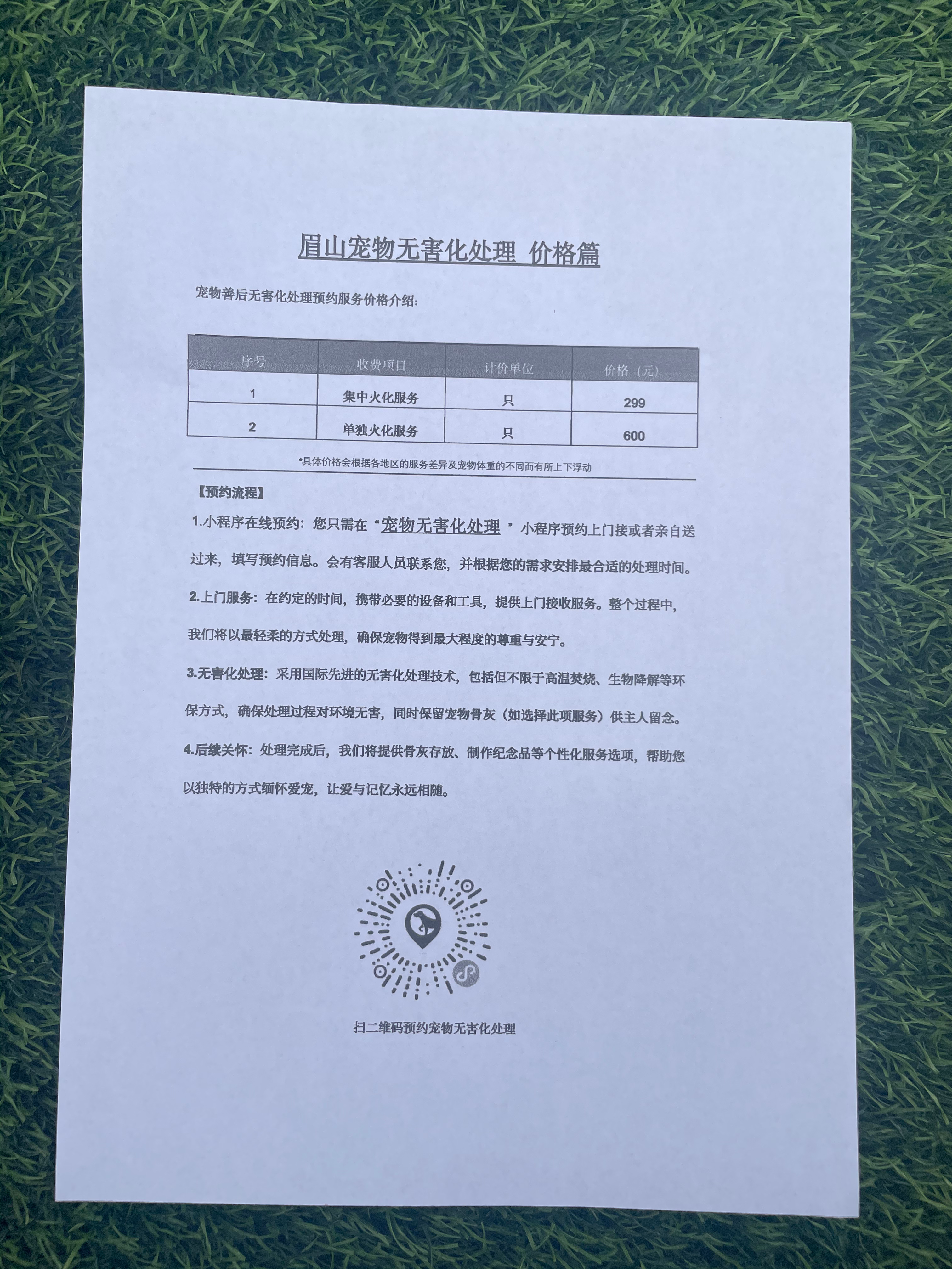 汕头宠物无害化处理机构