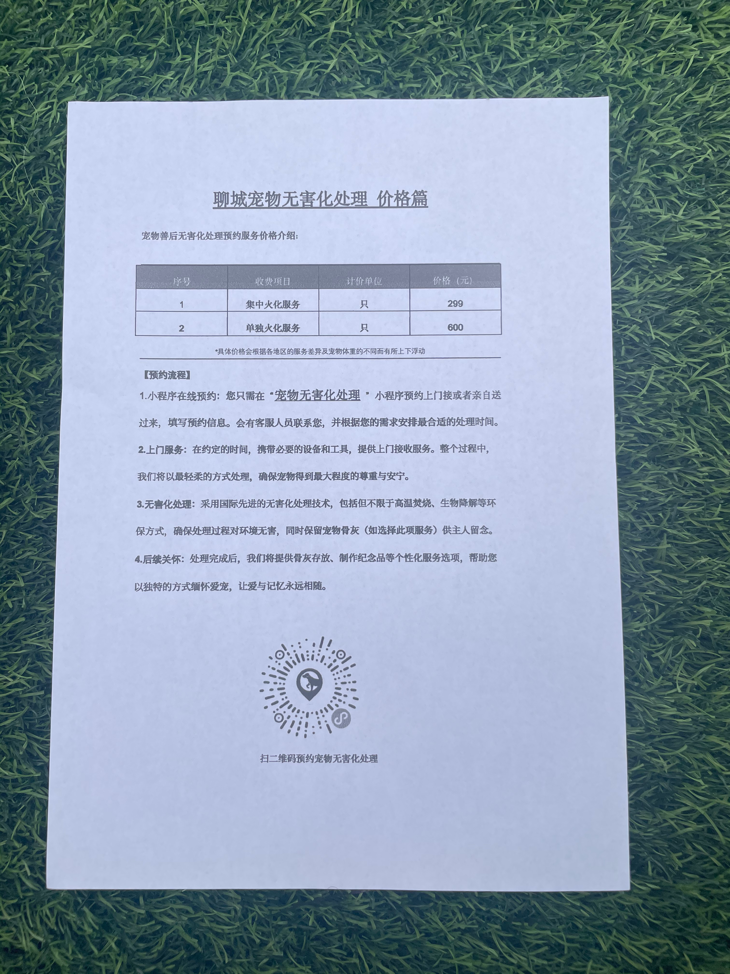 余干宠物告别厅