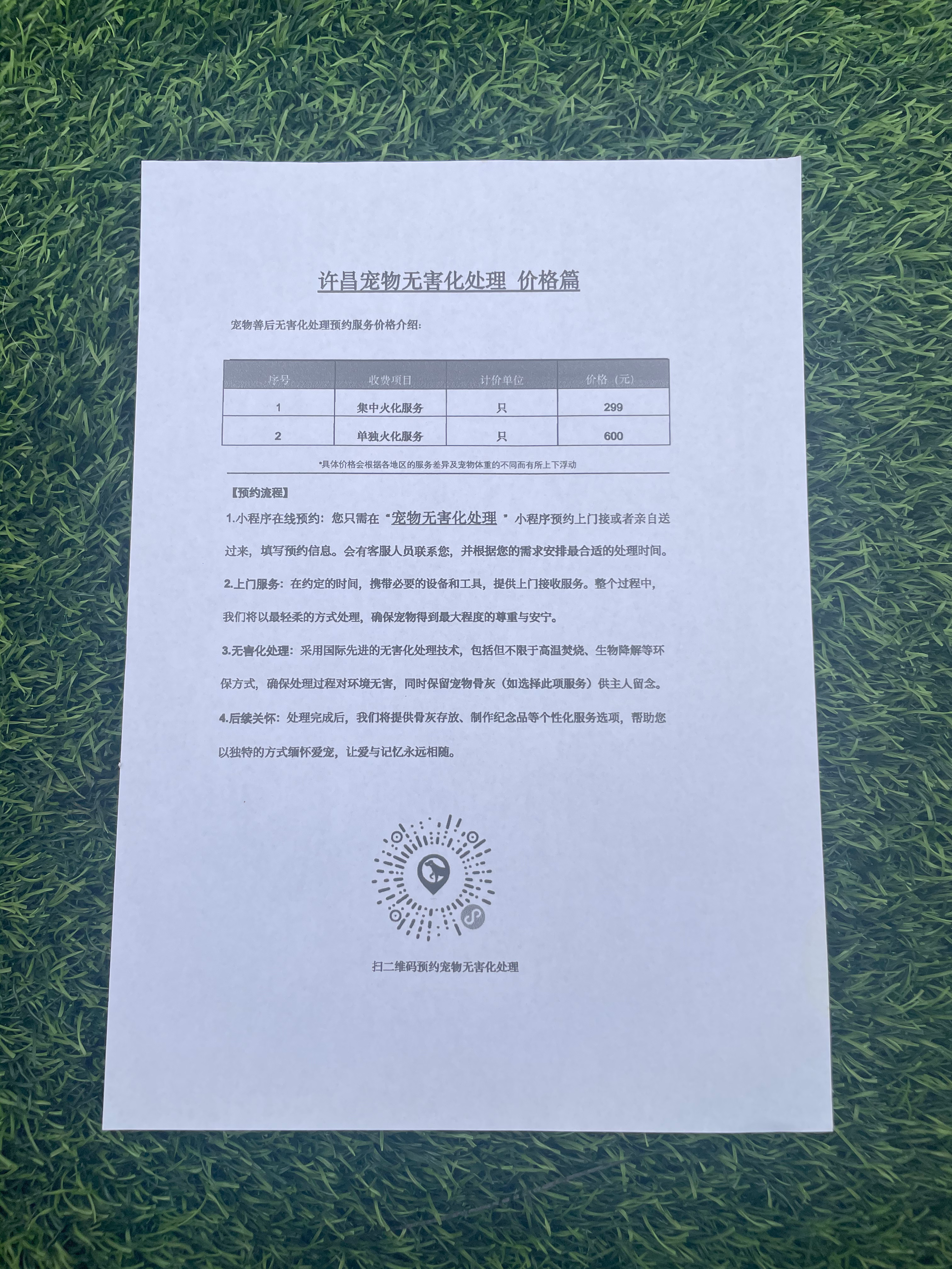 顺德宠物无害化处理机构