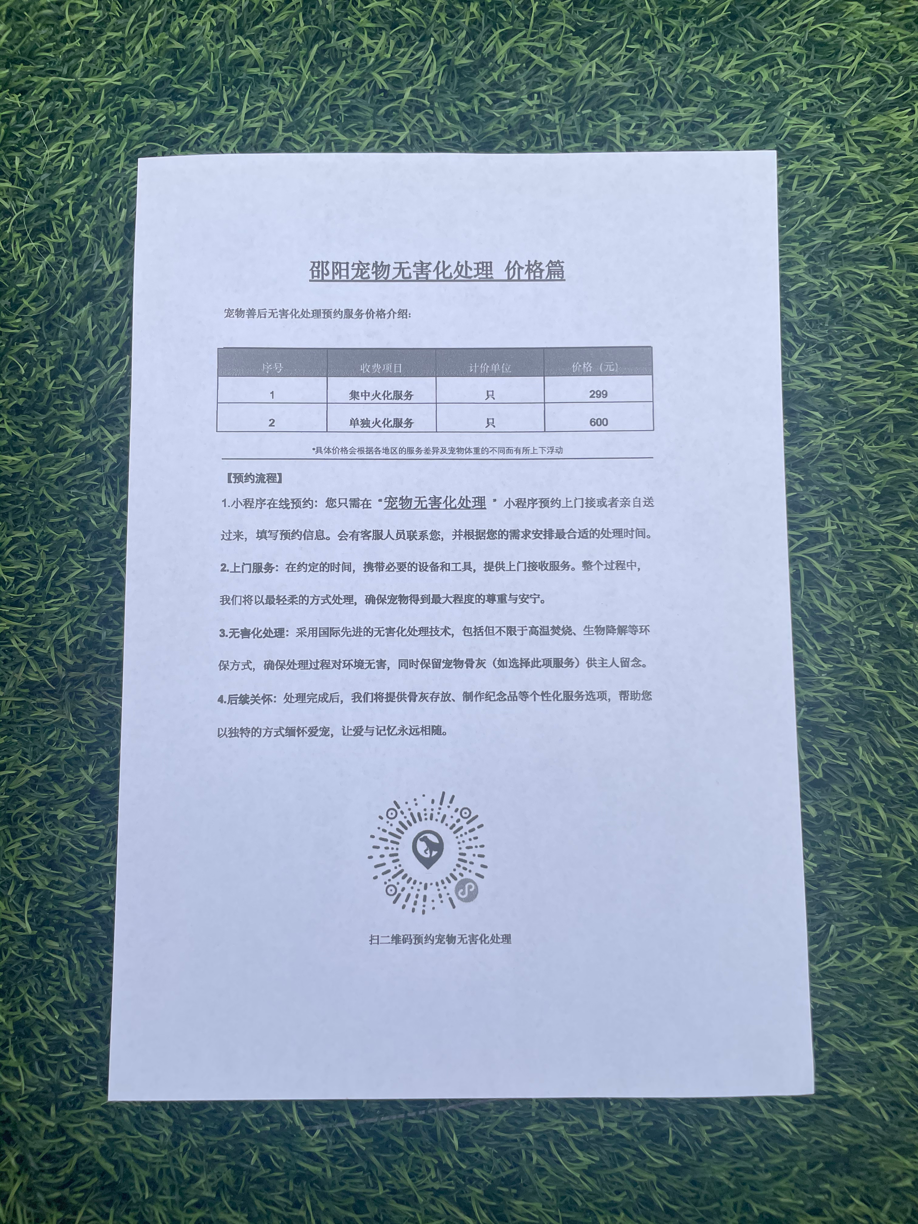 苏州宠物无害化处理